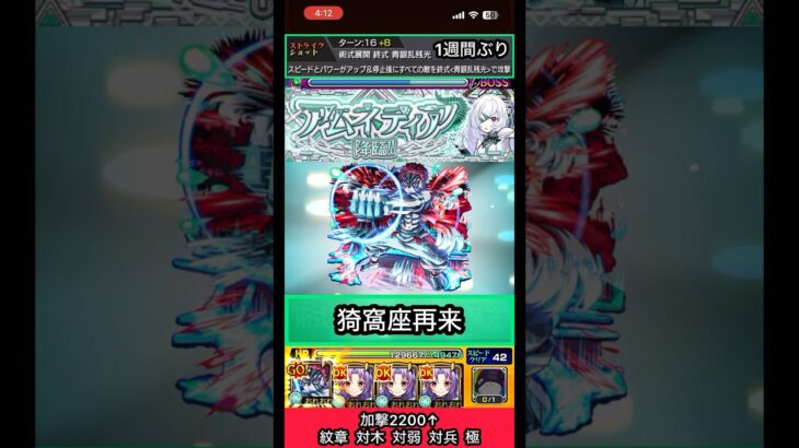 【動画まとめ】猗窩座獣神化でアムネディアに青銀乱残光使ってみた【モンスト】 #shorts