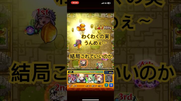 【動画まとめ】【モンスト】 結局わくわくの実厳選はこれでいいのか