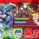 【動画まとめ】【モンスト】フルパワーテキーラが強すぎる！！【ゆっくり実況】