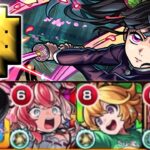 【動画まとめ】【栗花落カナヲ】これめちゃくちゃ便利じゃん《鬼滅の刃コラボ》【モンスト】