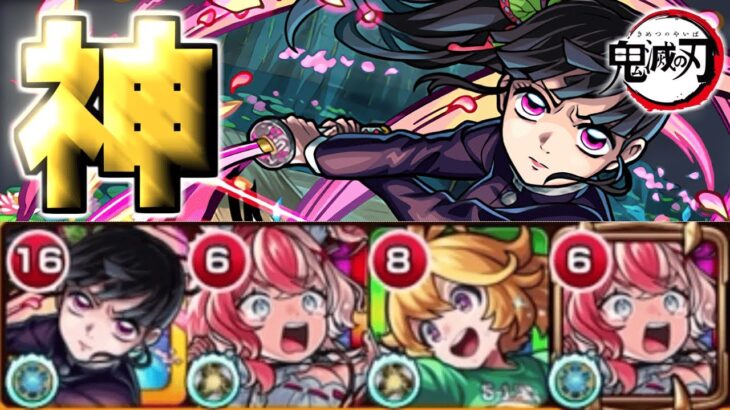 【動画まとめ】【栗花落カナヲ】これめちゃくちゃ便利じゃん《鬼滅の刃コラボ》【モンスト】