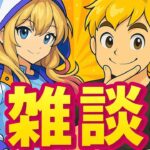 【動画まとめ】「モンスト」改めてコラボ配信あざました