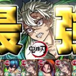 【動画まとめ】【不死川実弥】このキャラマジで想像以上でした【モンスト】