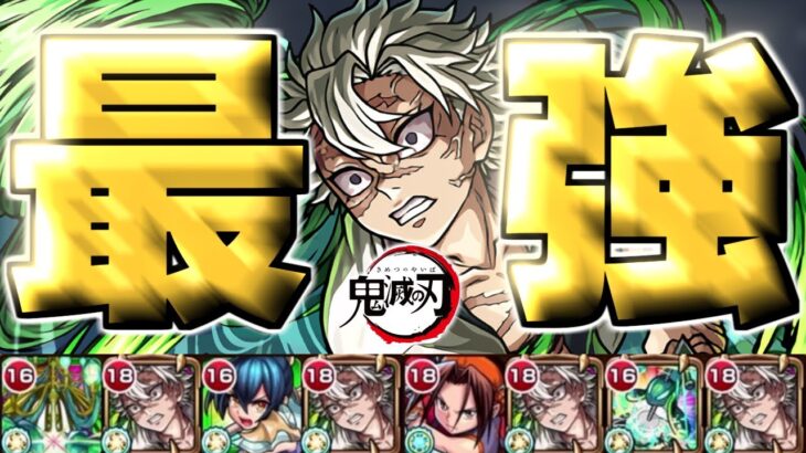 【動画まとめ】【不死川実弥】このキャラマジで想像以上でした【モンスト】