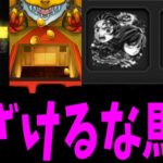 【動画まとめ】カアアア──ッ 死亡！！がみくん死亡！！鬼滅ガチャと格闘の末 死亡──ッ！！【モンスト】