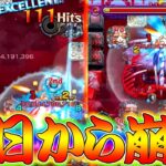 【動画まとめ】【モンスト】 あのキャラにより初回降臨から難易度が崩壊してる新轟絶ｗｗ