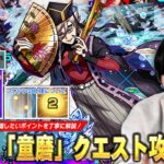 【動画まとめ】【モンスト】久しぶりのクエスト攻略解説！今回の超究極は敵の攻撃パターン理解＆フォトンの管理がかなり重要！超究極『童磨』ギミック仕様・立ち回り・攻略ポイントを丁寧に解説！【鬼滅の刃コラボ】【しろ】