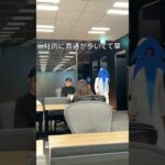 【動画まとめ】社内に貫通が歩いてました。 #ハロウィン #モンスト