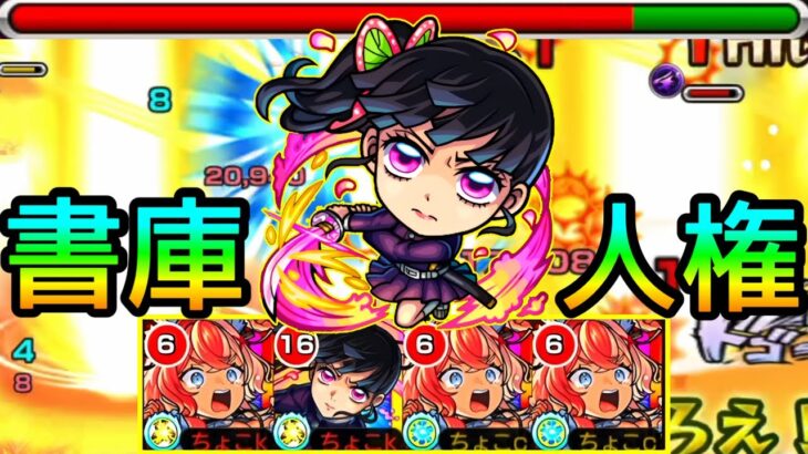 【動画まとめ】【なるべく引いて下さい】完全に過小評価。ぼっちと比べ何故強いのかを解説します。鬼滅の刃コラボ｢栗花落カナヲ｣使ってみた【モンスト/ちょこ】