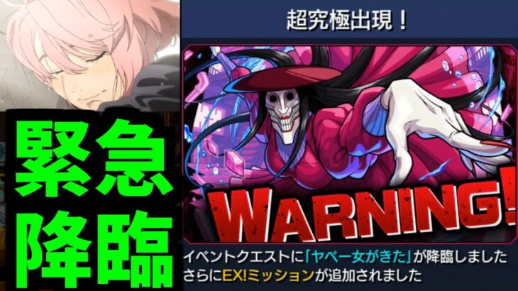 【動画まとめ】【緊急超究極】お運営さん 愛してる。アクロバティックさらさら降臨【モンスト】