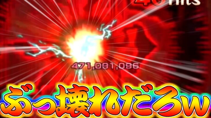 【動画まとめ】【モンスト】 超究極ターボババアに強すぎたあのキャラｗｗやっぱりワンパンやろ！！