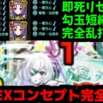 【動画まとめ】えぇ…【アムネディア失心カマエル】【モンスト】