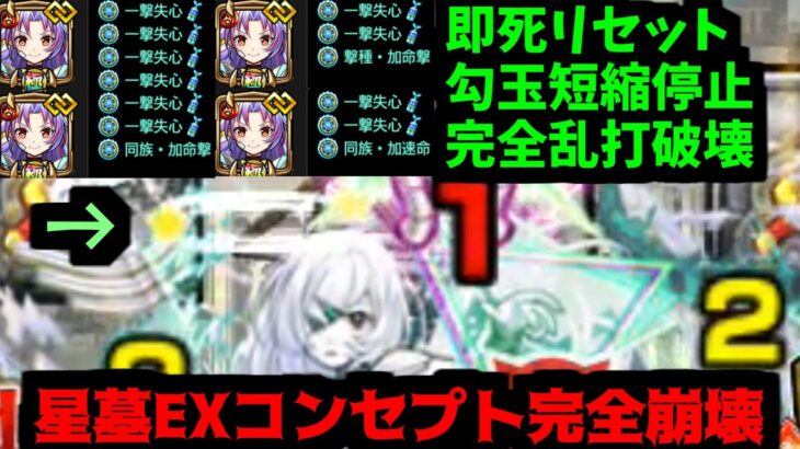 【動画まとめ】えぇ…【アムネディア失心カマエル】【モンスト】