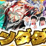 【動画まとめ】【モンスト】待望のコラボ！金の玉が光輝く！？ダンダダンコラボガチャ！！