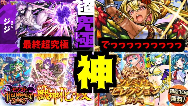 【動画まとめ】うい～。ようこそ”神ニュース”へ【モンスト】