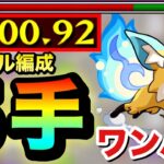 【動画まとめ】【モンスト】こんきつね＆メダルダブル狙い”５手”！！究極『ワン・ワン』破邪エル周回編成