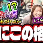 【動画まとめ】【天国と地獄】ピックアップで追いガチャ!! 「オカルン」が出るまでガチャをぶん回した結果…【モンスト】【ダンダダンコラボ】