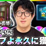 【動画まとめ】【モンスト】ついに今宵あの伝説の激レア称号”オーブよ永久に”を手にいれる男【ターザン馬場園】