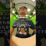 【モンスト動画】モンスト中の人が見てる世界、ほまれおん編  #モンスト #モンスターストライク #出社の舞