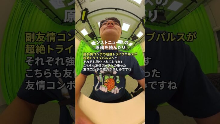 【モンスト動画】モンスト中の人が見てる世界、ほまれおん編  #モンスト #モンスターストライク #出社の舞