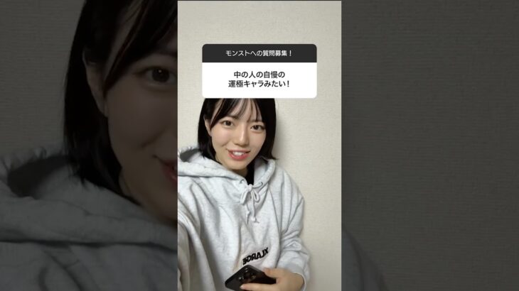 【モンスト動画】インスタで募集したよ！フォローしてチェックしてね🎵 #質問コーナー #質問返し #モンスト