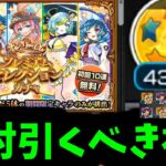 【動画まとめ】超超超神神神【オンリーαプレミアムセレクション】【モンスト】