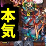 【動画まとめ】これが超絶の本気。「超究極イザナミ」降臨【モンスト】