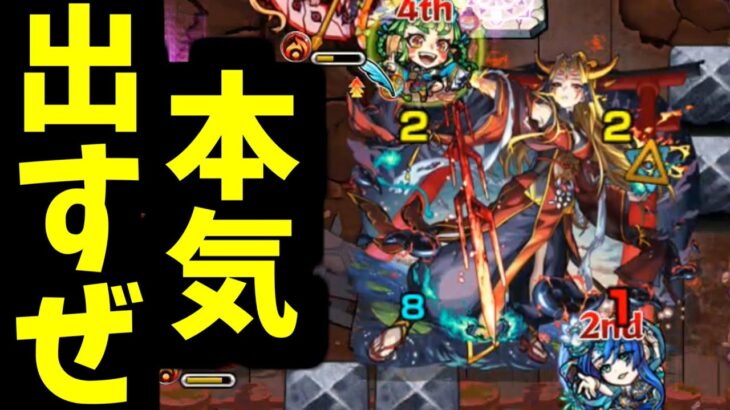 【動画まとめ】これが超絶の本気。「超究極イザナミ」降臨【モンスト】