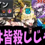 【動画まとめ】【ジジ】ジャハハ、貴様を早く運極したいじゃあ 楽しいの～【モンスト】