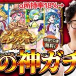 【動画まとめ】【モンスト】αほぼ引いてない男のオンリーαプレミアムセレクションガチャ【ターザン馬場園】