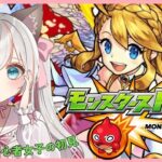 【動画まとめ】参加無制限♪【 モンスト 】あそぼー♪ 💕  #完全初見