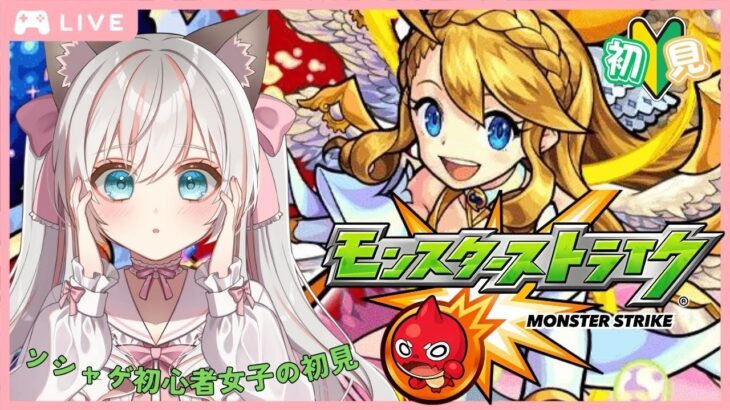 【動画まとめ】参加無制限♪【 モンスト 】あそぼー♪ 💕  #完全初見