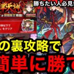 【動画まとめ】【モンスト】 『超究極イザナミ』最強の裏攻略で超簡単に勝てる！※勝ちたい人必見！！