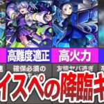 【動画まとめ】【確保必須】コイツガチャ限並に強い！？実は強いキャラも【モンスト】【ゆっくり】