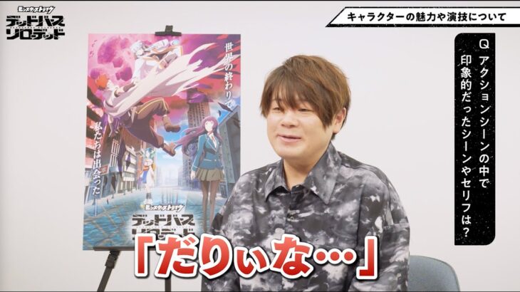 【モンスト動画】【#松岡禎丞】ジュゲム役キャストインタビュー｜アニメ「モンスターストライク　デッドバースリローデッド」