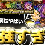 【動画まとめ】【モンスト】※まさかのクエスト復刻！あの属性で革命が起きていた…《超究極・彩：グランギニョル》残酷彩る恐怖の劇場 攻略