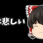 【動画まとめ】【モンスト】私は悲しい・・・１２周年人気投票ガチャ 【ゆっくり実況】