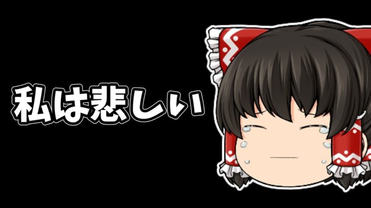 【動画まとめ】【モンスト】私は悲しい・・・１２周年人気投票ガチャ 【ゆっくり実況】