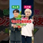 【モンスト動画】最後のほまれおんww #モンスト #あるある