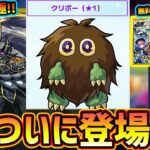 【動画まとめ】【モンストニュース解説(11/20)】※これは激熱！ついにスライム代用なるか、『クリボー(★1)』が登場！追加超究極『覇王十代』撃破で『ユベル』運極GET！新ガチャ『増やして！確定わくわくガチャ』開催