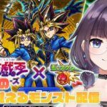 【動画まとめ】【#モンスト】禁忌と砂丘をしたい✨(11/24)