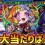 【動画まとめ】【モンストニュース(11/27)】※今年一番の激ムズ超究極か？遊戯王コラボ第3超究極『闇遊戯』追加！クリスマスα2025開催、新キャラ『ジャックα・パスカルα・ジャヒーα』大当たりは誰？引くべき？