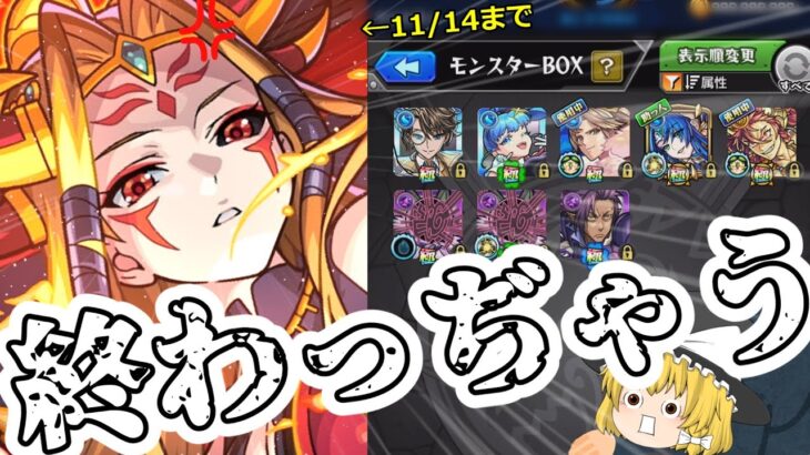 【動画まとめ】【モンスト】記憶から消えてたイザナミ、ぶっ飛ばしてきまーーーーーーーす！【ゆっくり実況】マリエモン番外編#12