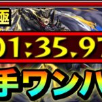 【動画まとめ】【モンスト】超究極『覇王十代』を”４手”ボス1ワンパンでクリアしてみた！【遊戯王コラボ第2弾】