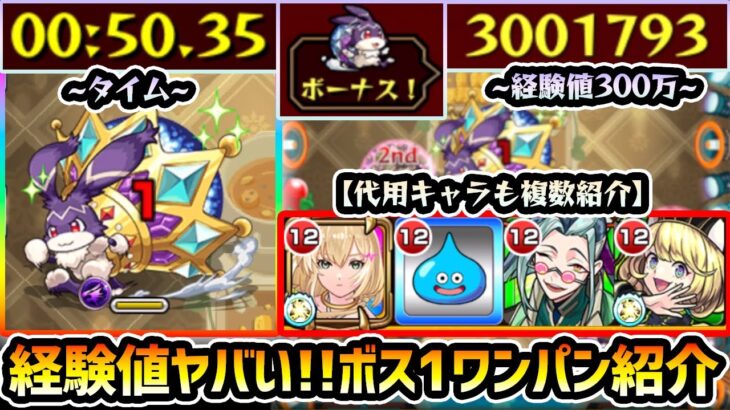 【動画まとめ】【けいウサキング登場】※最高率編成1周で『経験値300万』獲得の世界へ！エル編成で”ボス1ワンパン”やメダル稼ぎも対応、初手の撃ち方や代用キャラも紹介！ユーフィリム×けいウサ×サプライズ【けーどら】