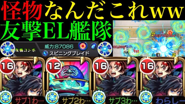 【動画まとめ】【モンスト】手番中は超バラ＆属性キラーのスピニングブレイド!?『竈門炭治郎＆冨岡義勇』をデティアカルと一緒に天魔の孤城＆轟絶ジャームで使ってみたら超優秀だった!!【試練1＆6】【鬼滅の刃コラボ第4弾】