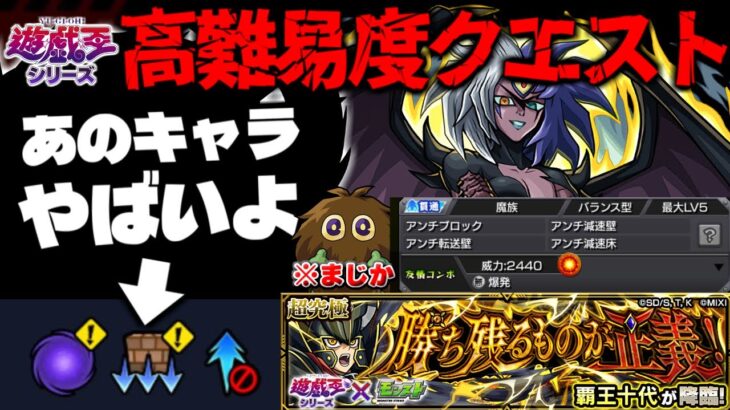【動画まとめ】【モンスト】※ギミック判明！まさかのキャラも復活でこのコラボやばすぎる…《遊☆戯☆王シリーズコラボ第2弾超究極：覇王十代(ユベル)》 勝ち残るものが正義！攻略に備えよ！ クリボー性能判明！