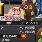 【動画まとめ】【モンスト】※絶対にゲットしろ！！このキャラマジでやばすぎる…《遊☆戯☆王シリーズコラボ第2弾：クリボー》 レジェンドデュエリストへの挑戦 攻略