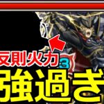 【動画まとめ】【モンスト】「超究極 覇王十代」《最強過ぎる》※勝てない人必見!!化物反則火力でゲージぶっとび!!まさかの適正キャラが大暴れで超楽クリア!超究極初日攻略解説【遊戯王コラボ第2弾】