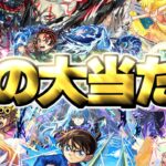 【動画まとめ】【モンスト】持っていたら羨ましすぎる！最強なのに現在入手不可能(一部除く)な2025年のコラボキャラ10選！！《最新版》